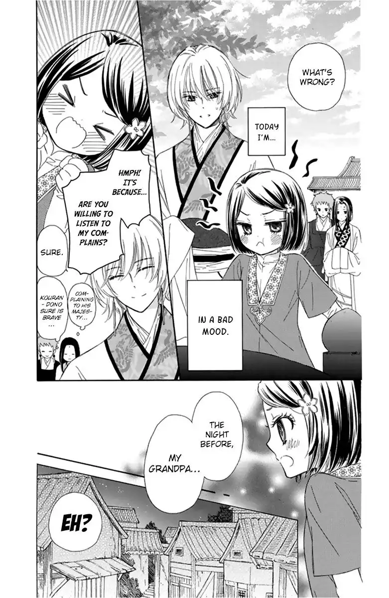 Mikado no Shihou Chapter 10 9